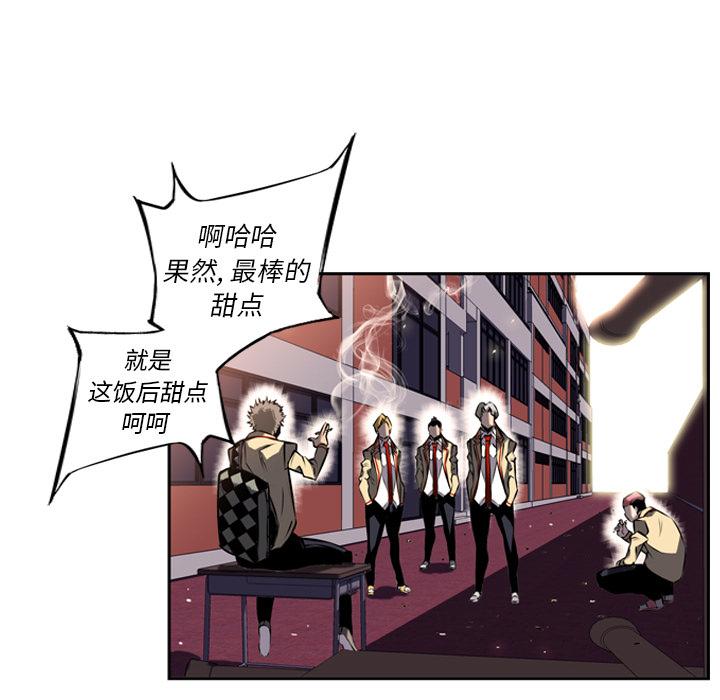 少年的新星，第 12 章，第 17 页