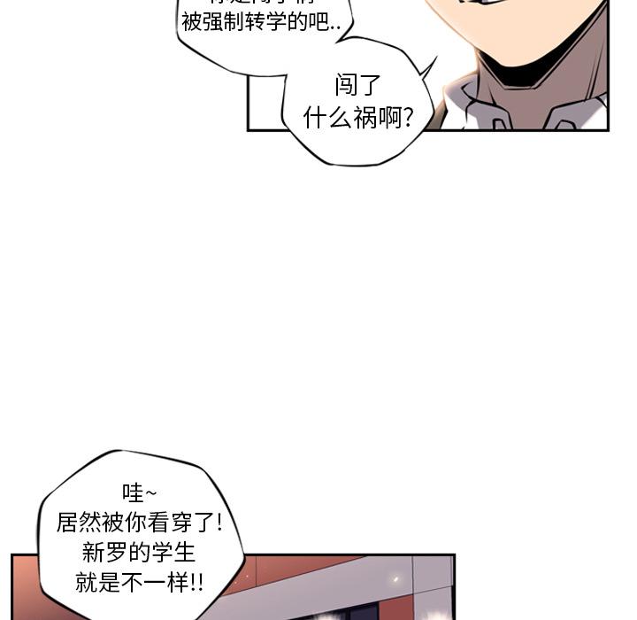 少年的新星，第 12 章，第 22 页