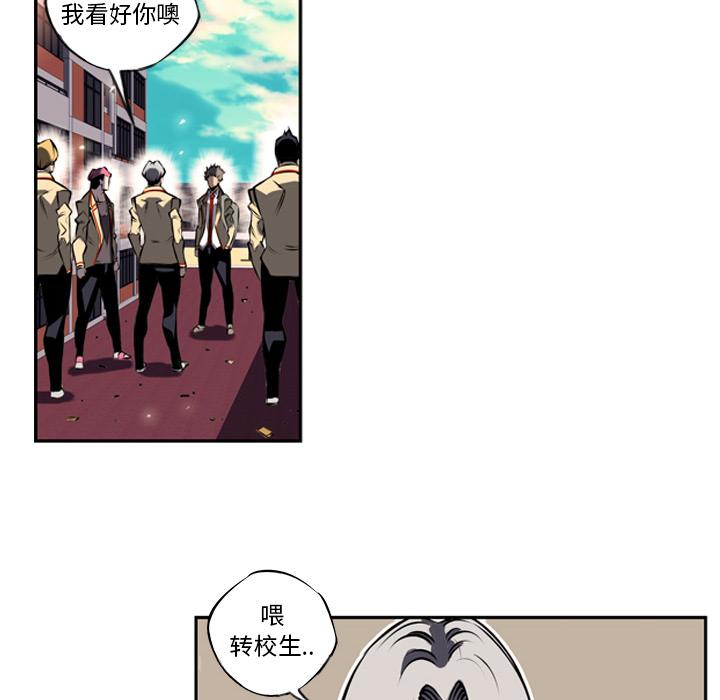 少年的新星，第 12 章，第 12 页
