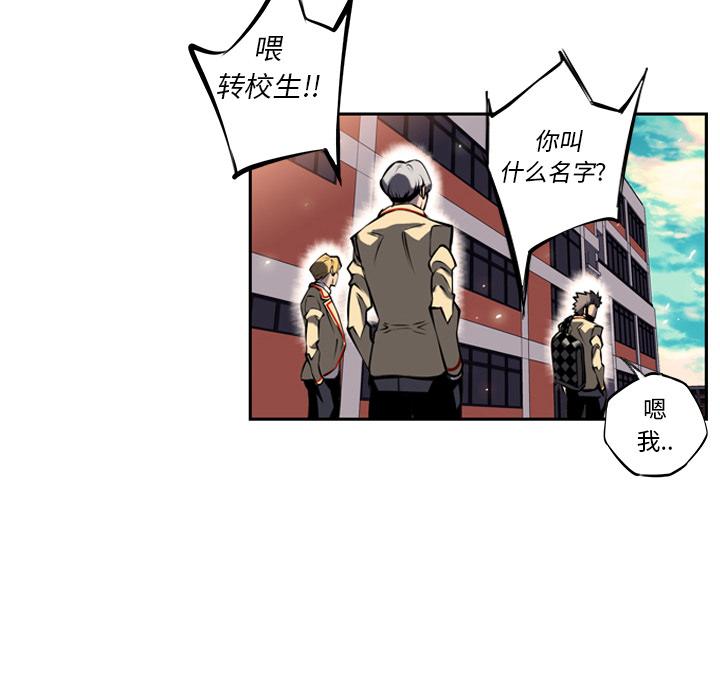 少年的新星，第 12 章，第 28 页