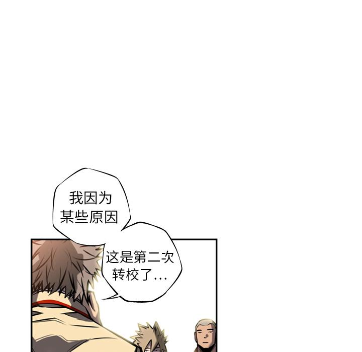 少年的新星，第 12 章，第 82 页