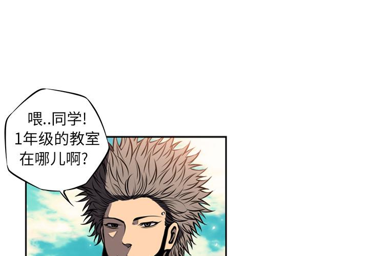 少年的新星，第 12 章，第 3 页