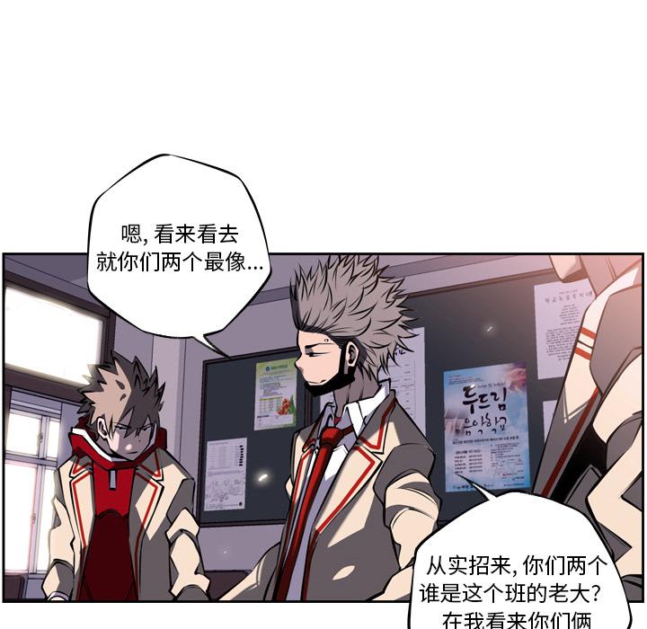少年的新星，第 12 章，第 60 页