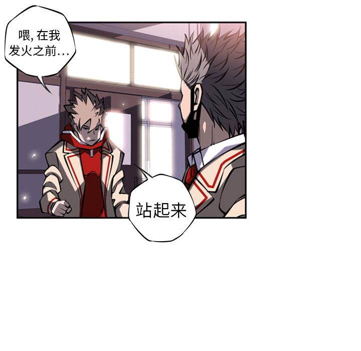 少年的新星，第 12 章，第 64 页