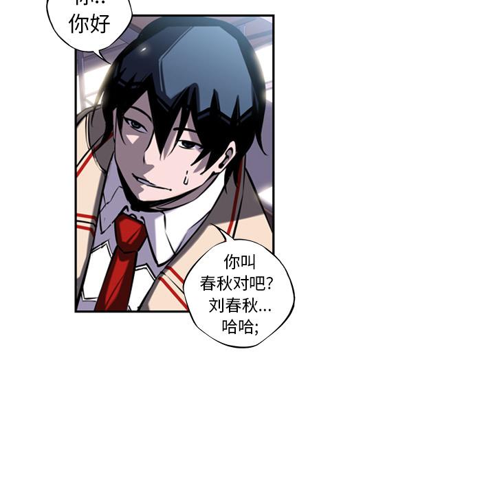 少年的新星，第 13 章，第 96 页