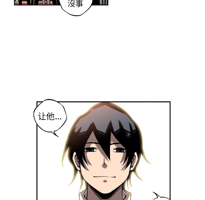 少年的新星，第 13 章，第 34 页