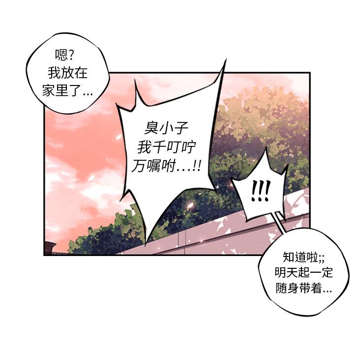 少年的新星，第 13 章，第 80 页