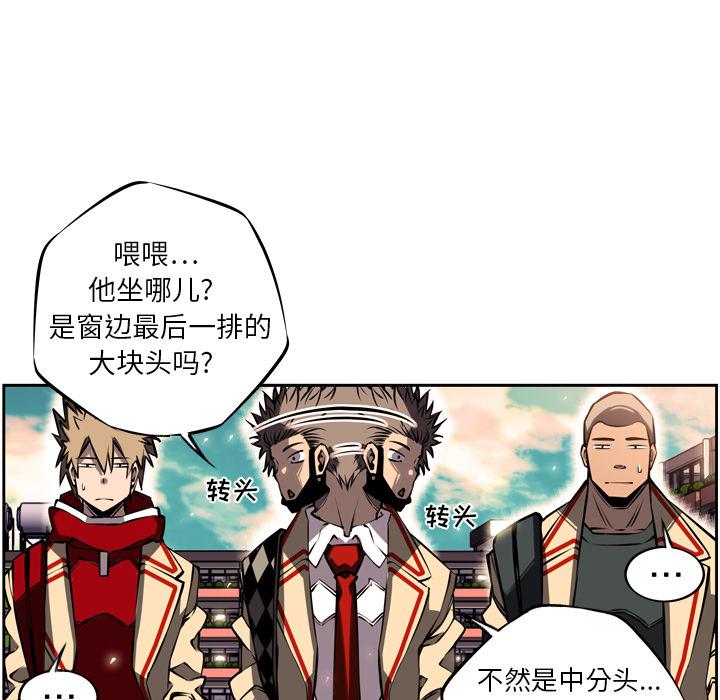 少年的新星，第 13 章，第 5 页
