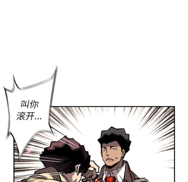 少年的新星，第 13 章，第 25 页