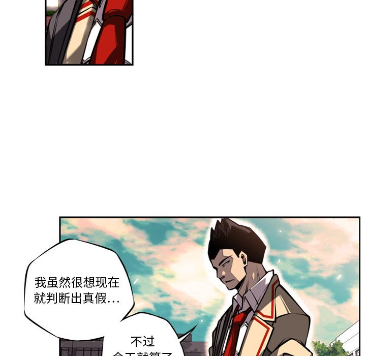 少年的新星，第 13 章，第 44 页
