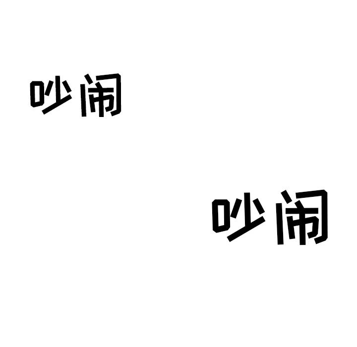 少年的新星，第 13 章，第 11 页
