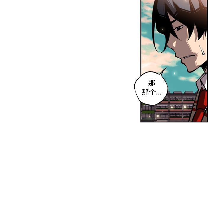 少年的新星，第 13 章，第 40 页
