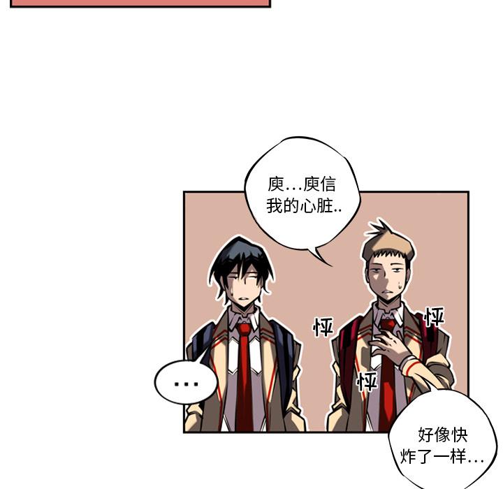 少年的新星，第 13 章，第 49 页