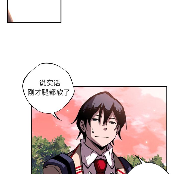 少年的新星，第 13 章，第 69 页