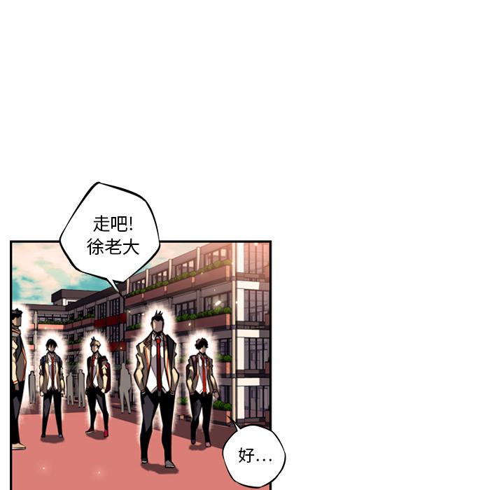 少年的新星，第 13 章，第 48 页