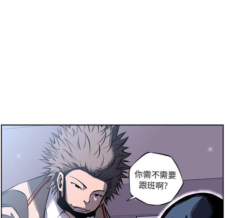 少年的新星，第 13 章，第 97 页