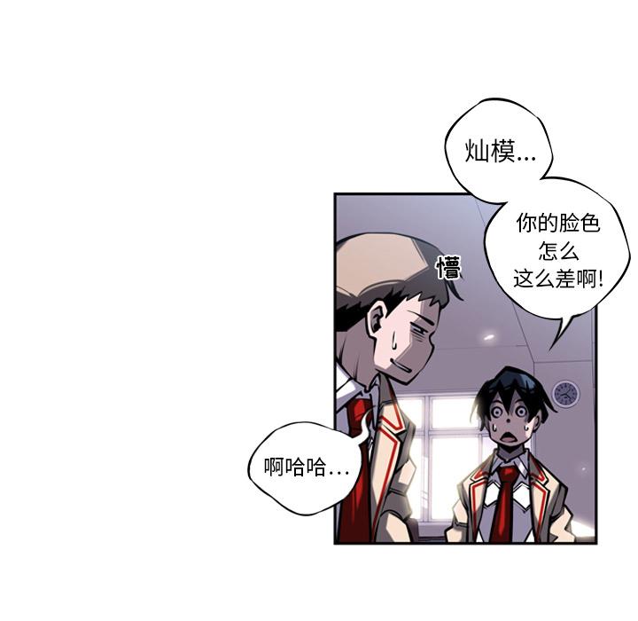 少年的新星，第 13 章，第 84 页