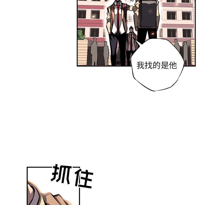 少年的新星，第 13 章，第 21 页