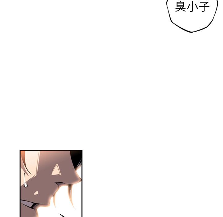 少年的新星，第 13 章，第 17 页