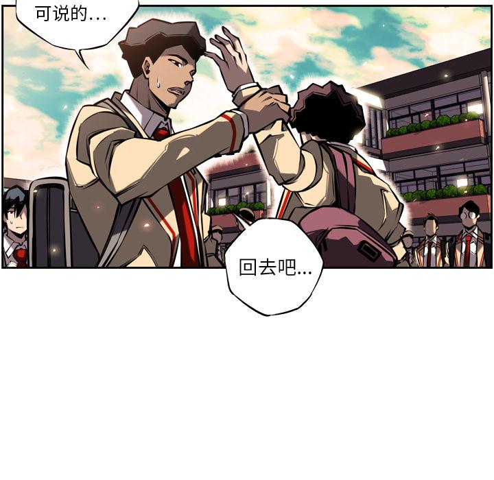 少年的新星，第 13 章，第 23 页