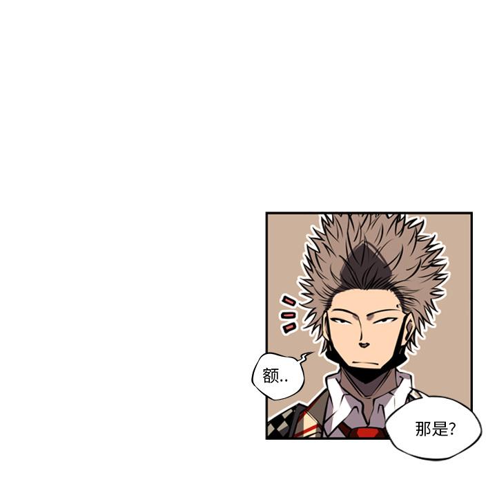 少年的新星，第 13 章，第 8 页