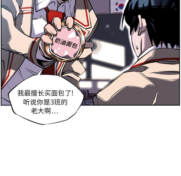 少年的新星，第 13 章，第 98 页