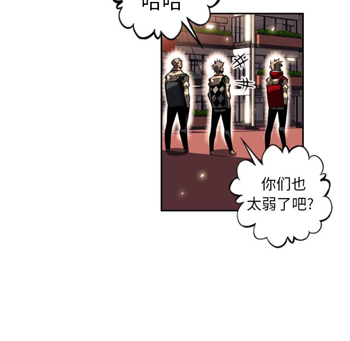 少年的新星，第 13 章，第 57 页