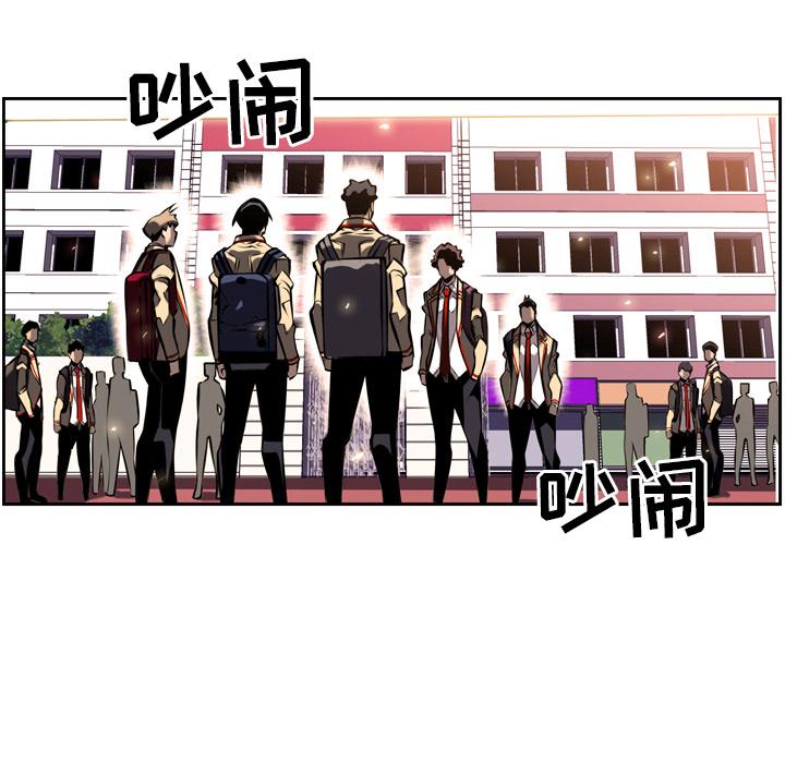少年的新星，第 13 章，第 12 页