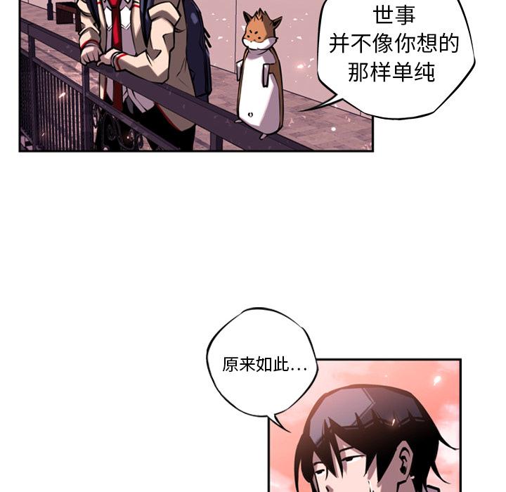 少年的新星，第 13 章，第 77 页