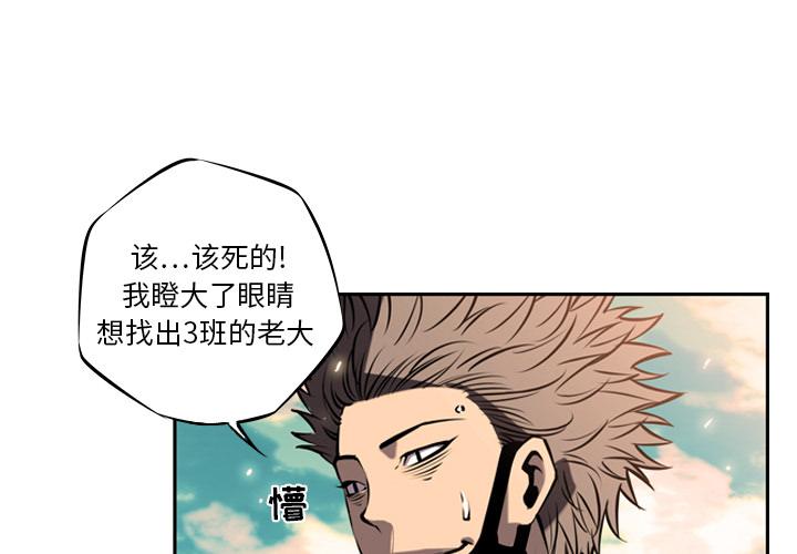 少年的新星，第 13 章，第 3 页