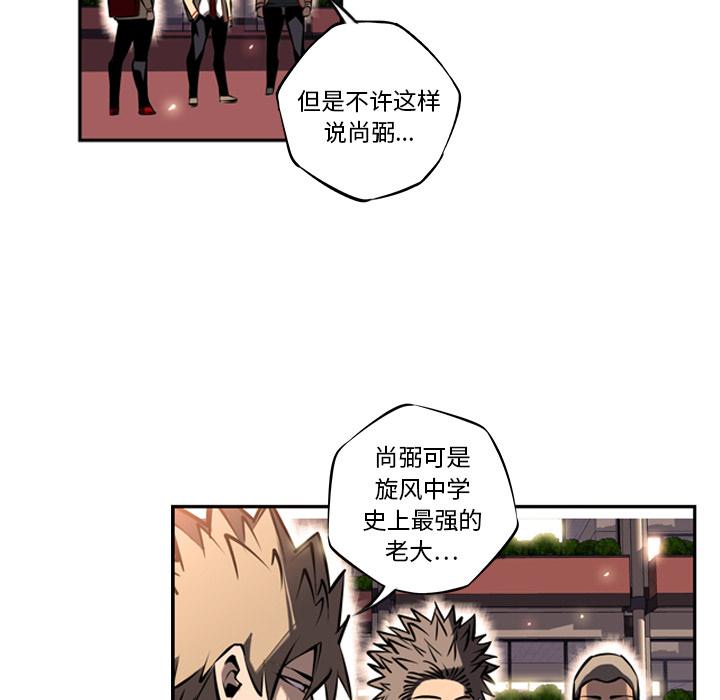 少年的新星，第 13 章，第 60 页