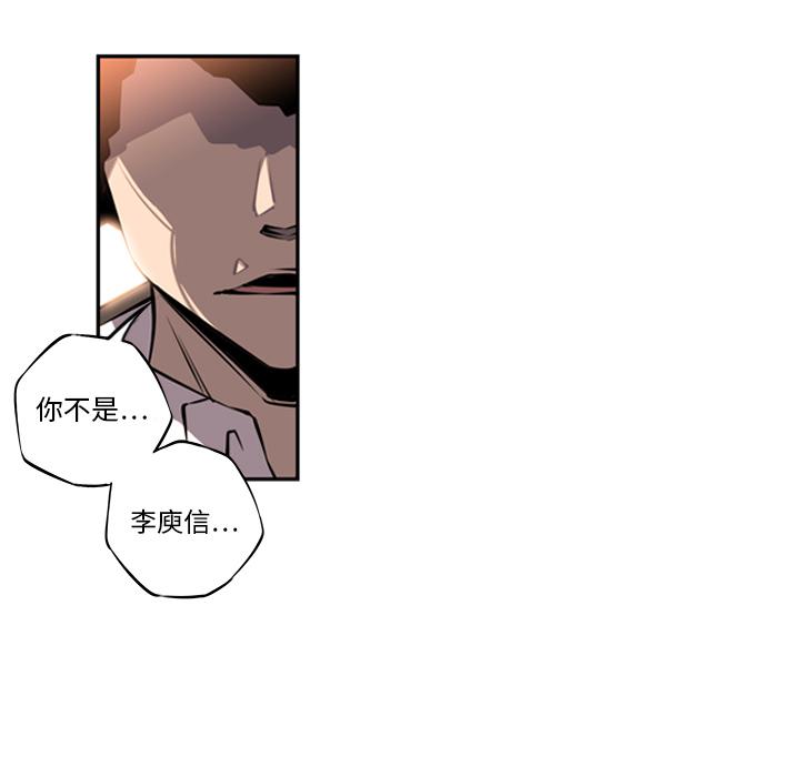 少年的新星，第 13 章，第 15 页