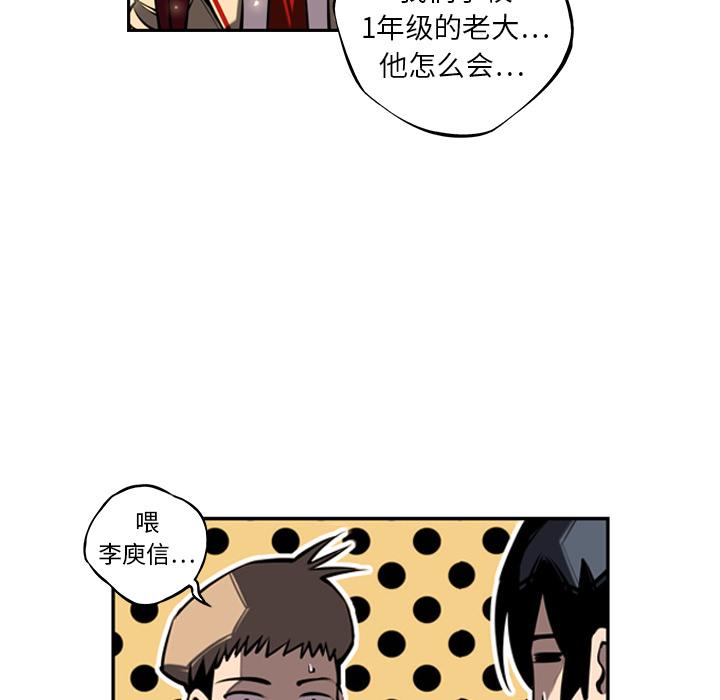 少年的新星，第 13 章，第 51 页