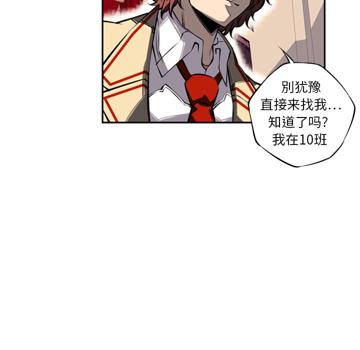 少年的新星，第 14 章，第 96 页