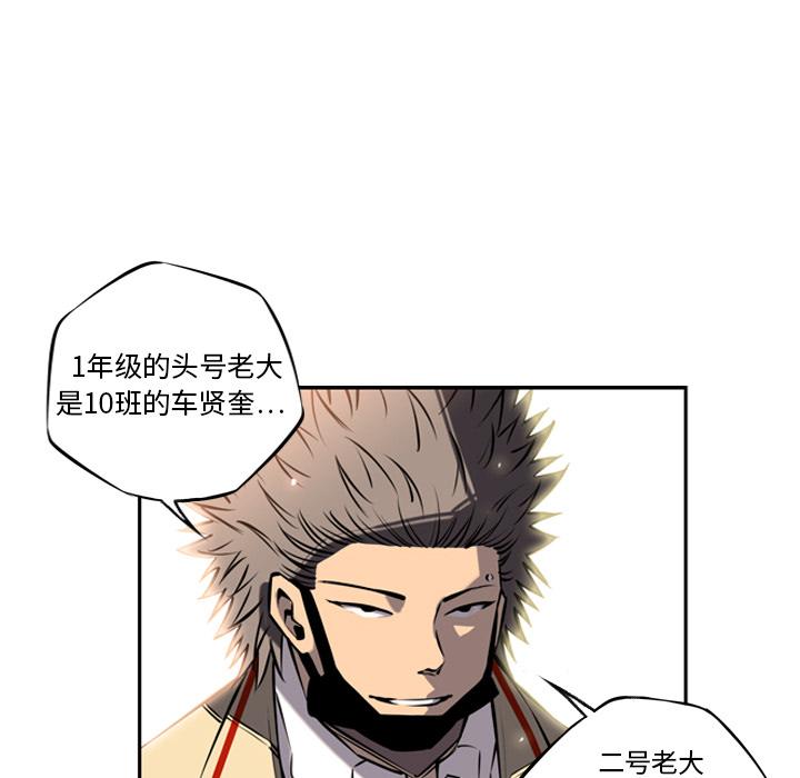 少年的新星，第 14 章，第 114 页