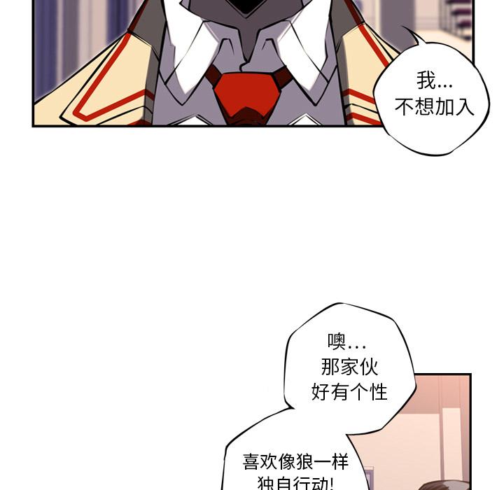 少年的新星，第 14 章，第 88 页