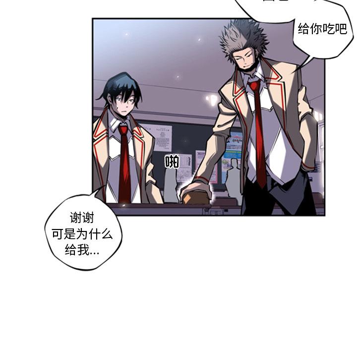 少年的新星，第 14 章，第 5 页