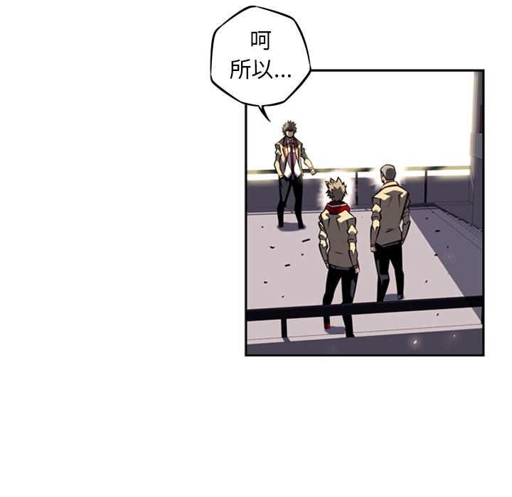 少年的新星，第 14 章，第 113 页