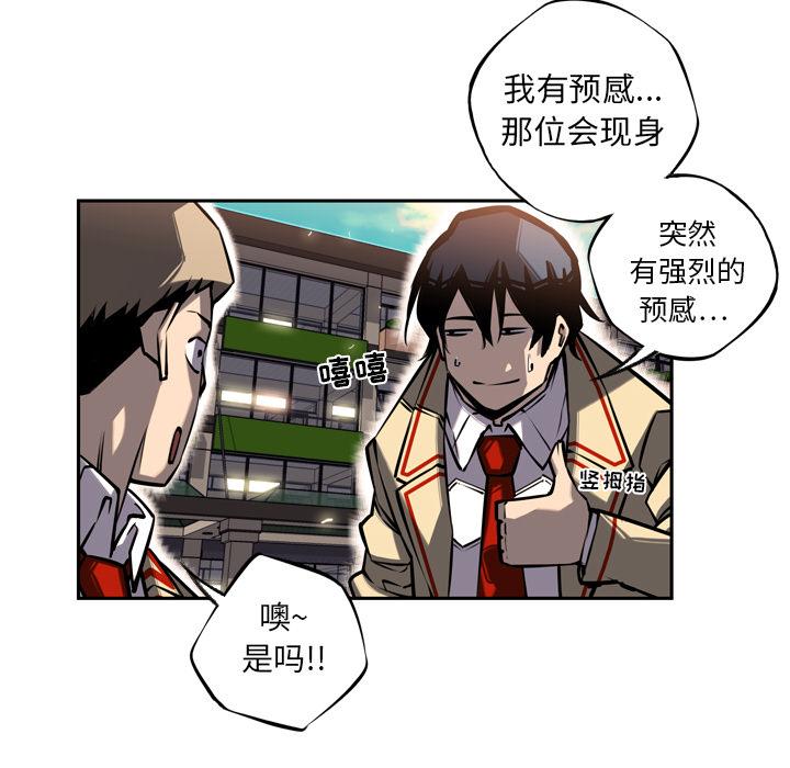少年的新星，第 14 章，第 44 页