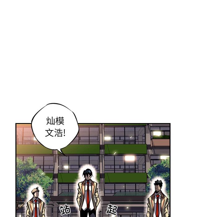 少年的新星，第 14 章，第 40 页