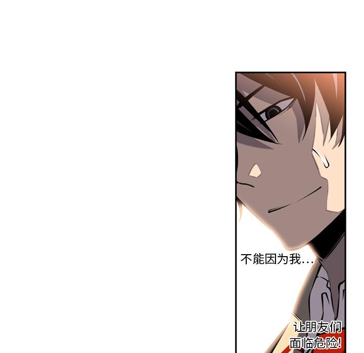 少年的新星，第 14 章，第 49 页