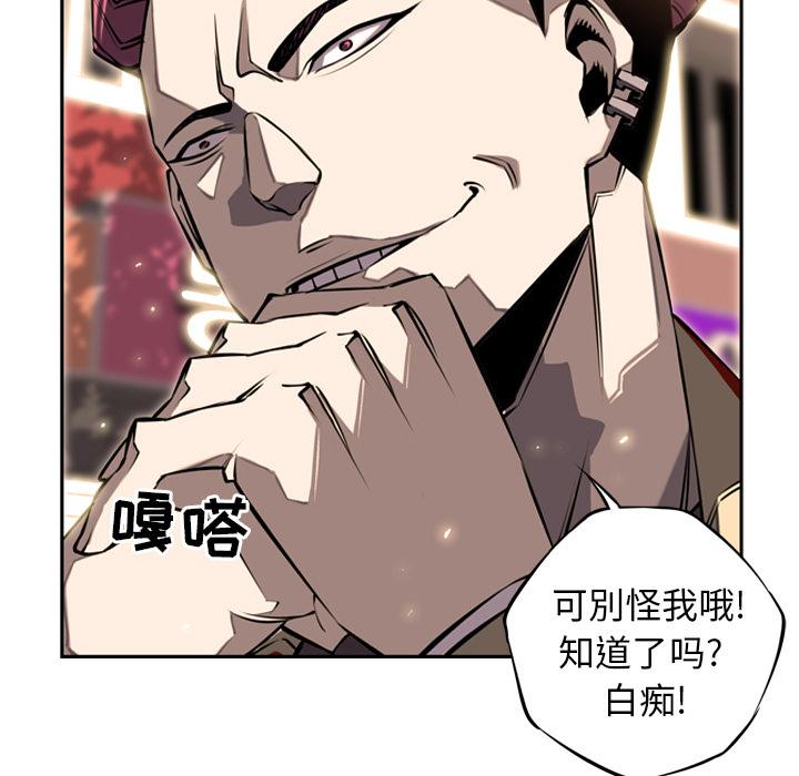 少年的新星，第 14 章，第 126 页