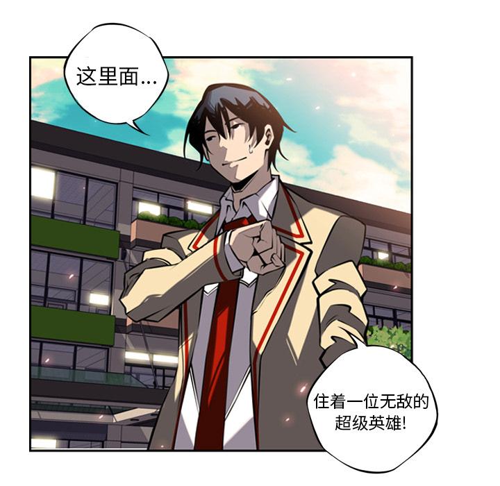 少年的新星，第 14 章，第 48 页