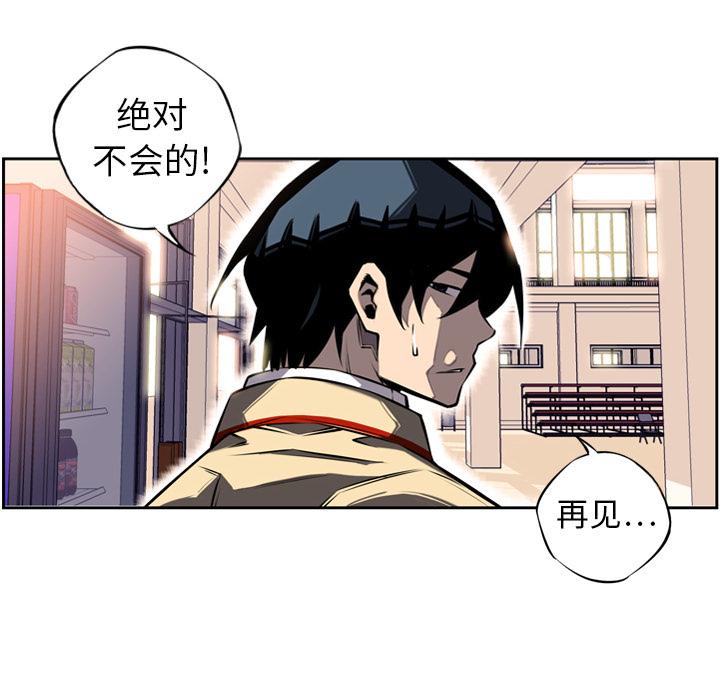 少年的新星，第 14 章，第 97 页