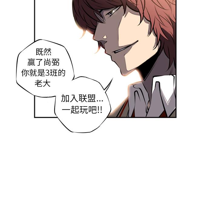 少年的新星，第 14 章，第 84 页