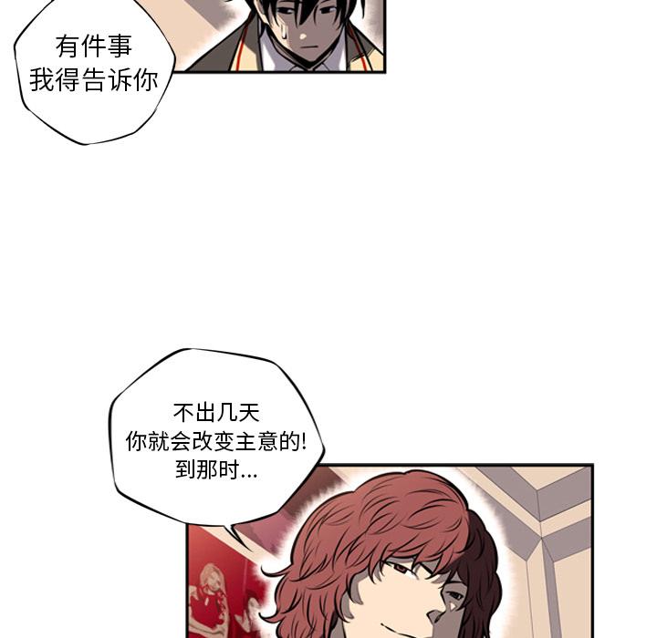 少年的新星，第 14 章，第 95 页