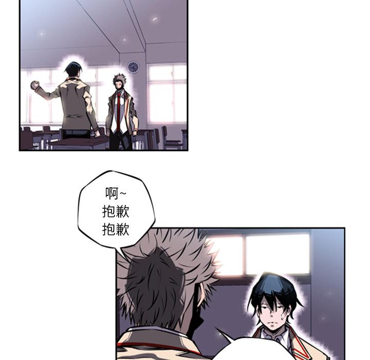 少年的新星，第 14 章，第 21 页