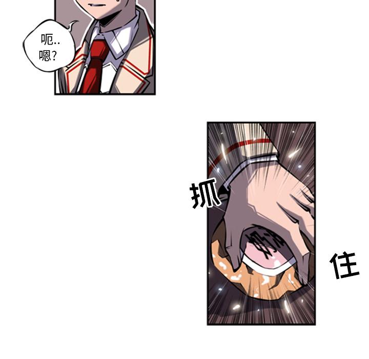 少年的新星，第 14 章，第 17 页