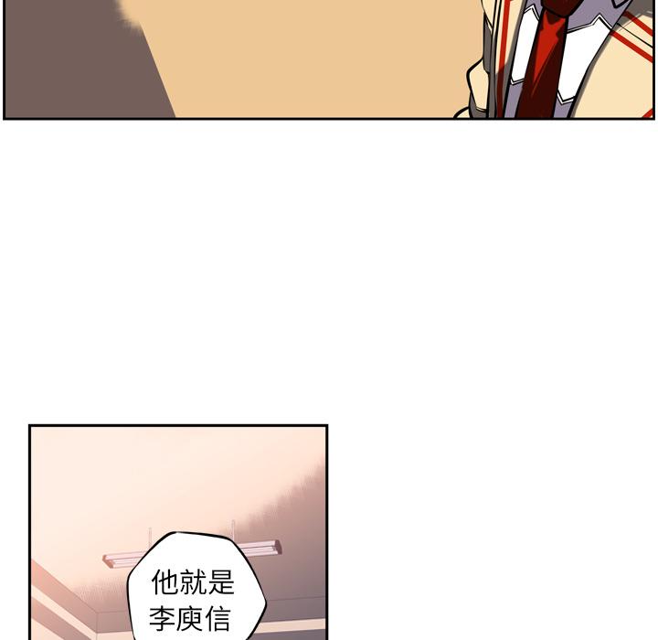 少年的新星，第 14 章，第 65 页