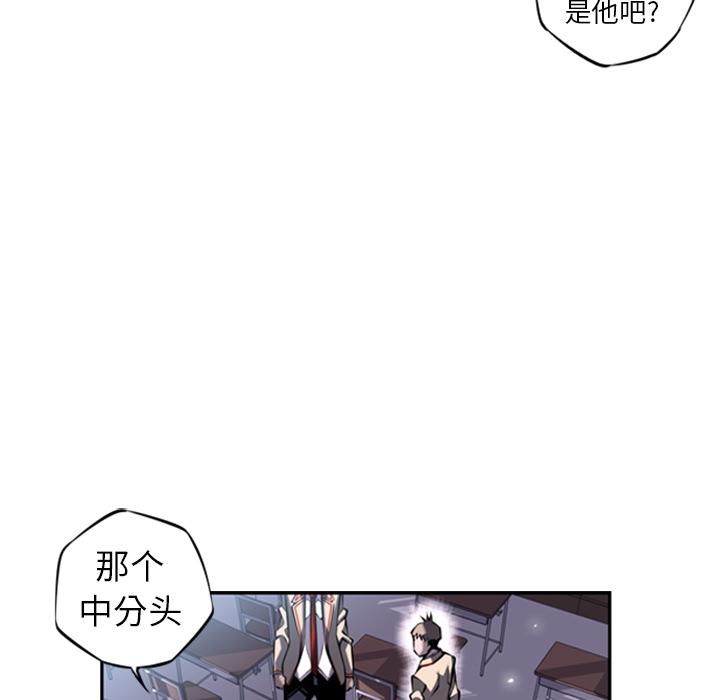 少年的新星，第 14 章，第 8 页